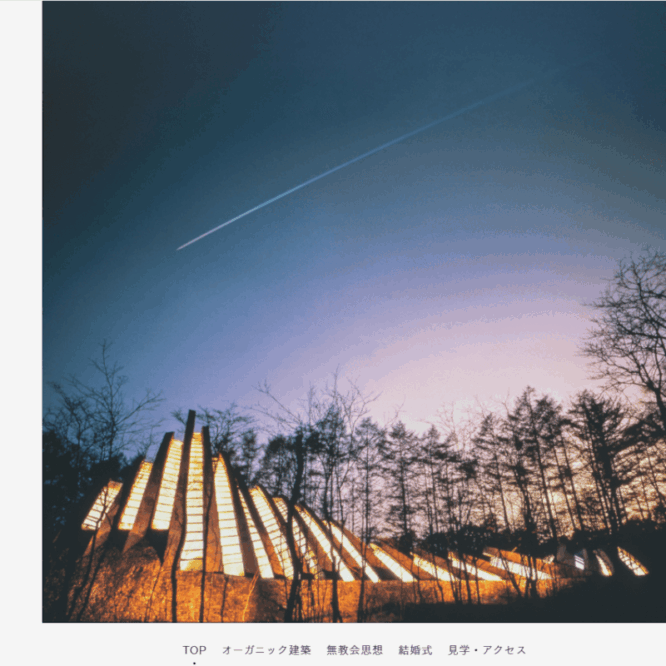 石の教会・内村鑑三記念堂